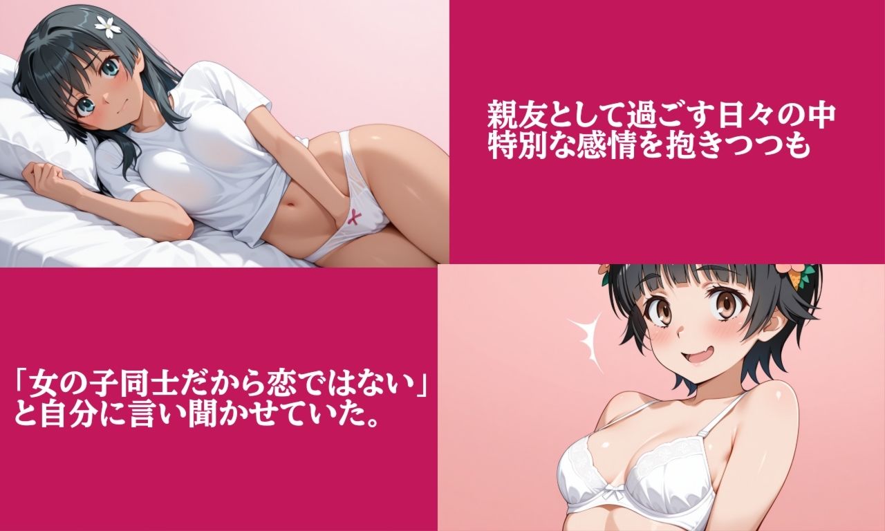 とある佐天の密かな想い