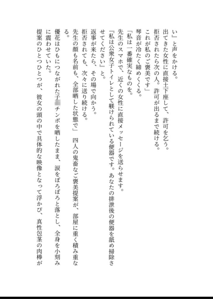 女子校便器調教〜優等生たちの鬼畜カフェ調教 サンプル画像 2