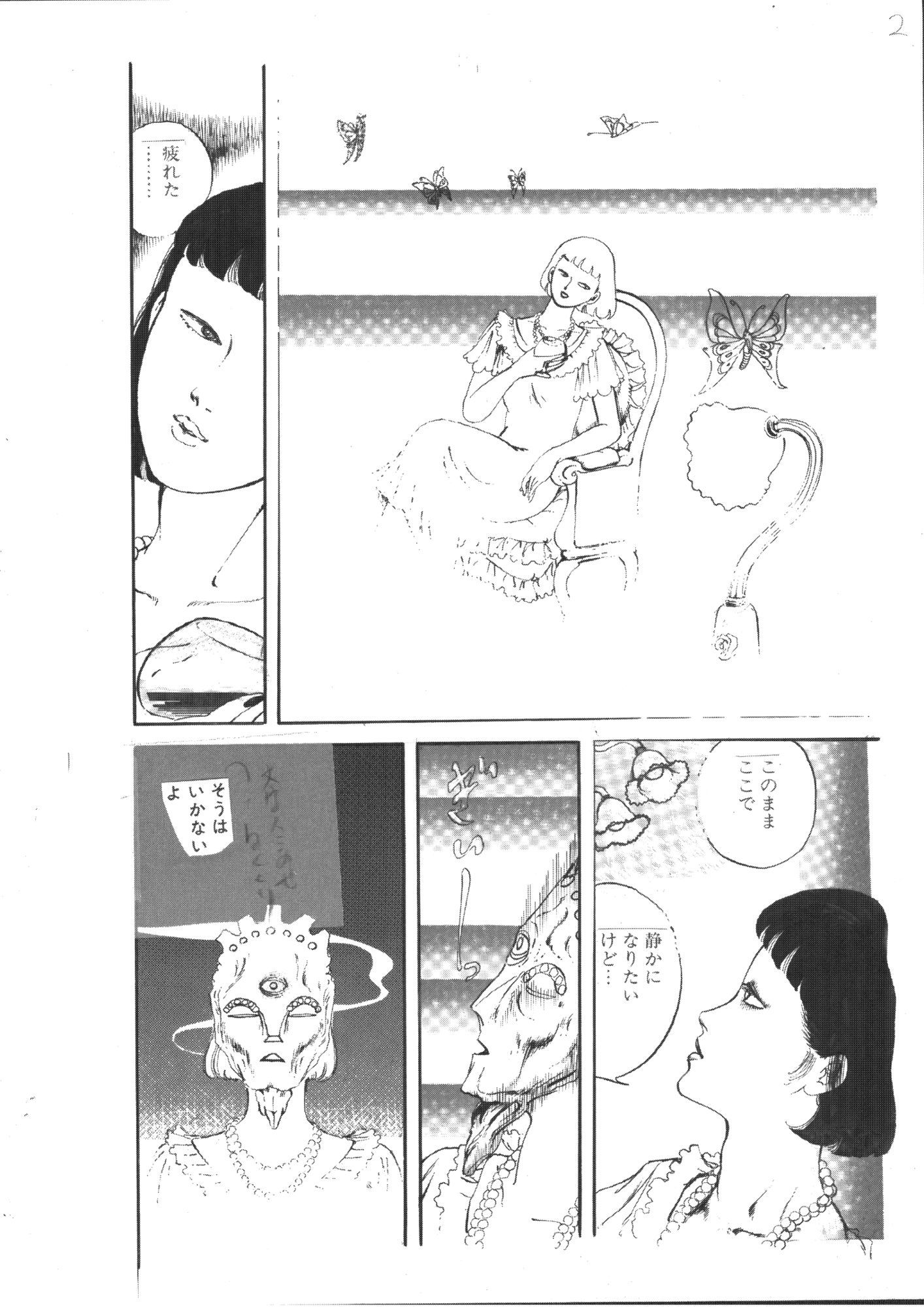 淫夢の戯れ d_805092 村祖俊一 サンプル画像1
