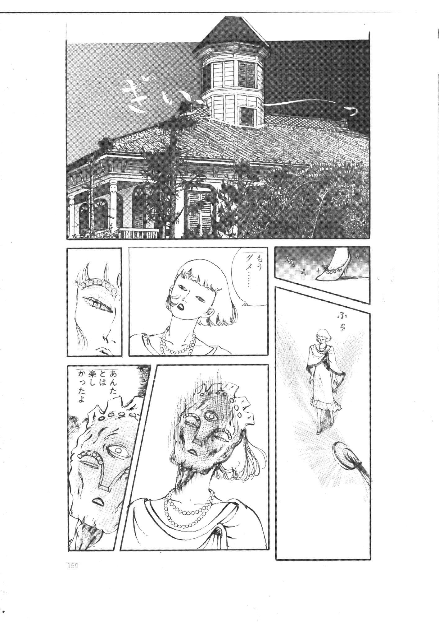 淫夢の戯れ d_805092 村祖俊一 サンプル画像2