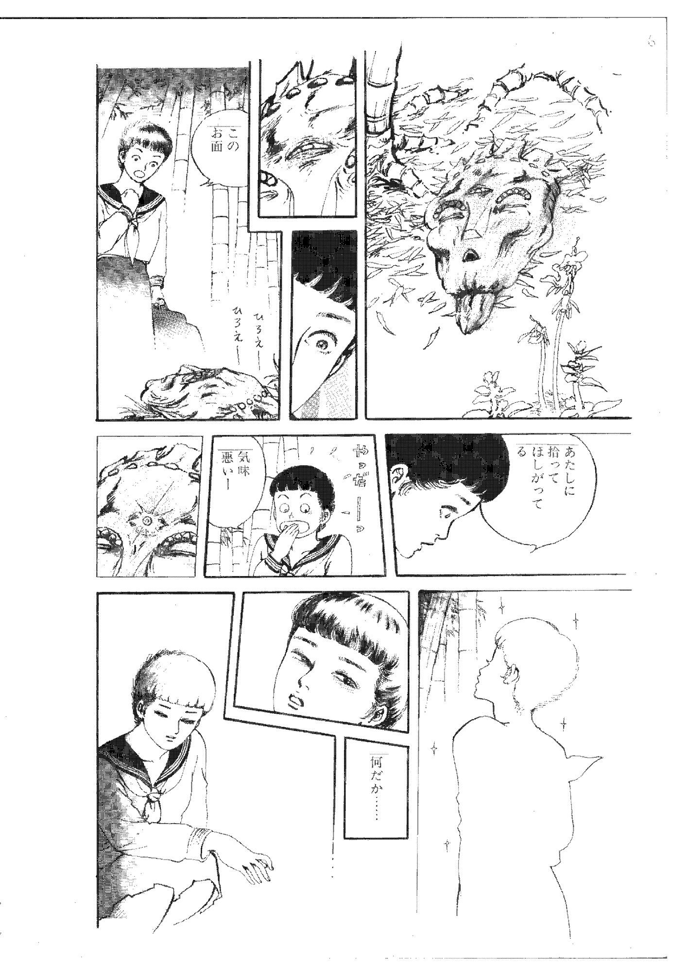 淫夢の戯れ d_805092 村祖俊一 サンプル画像5
