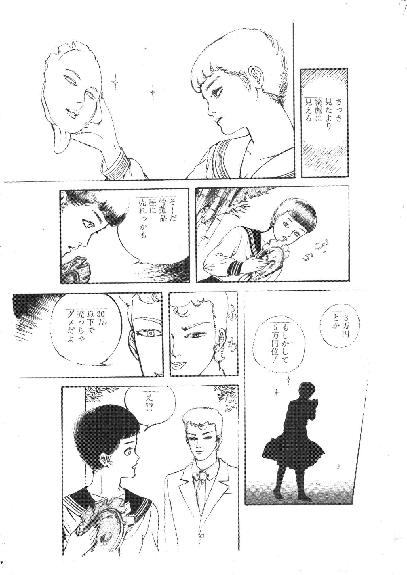 淫夢の戯れ d_805092 村祖俊一 サンプル画像6