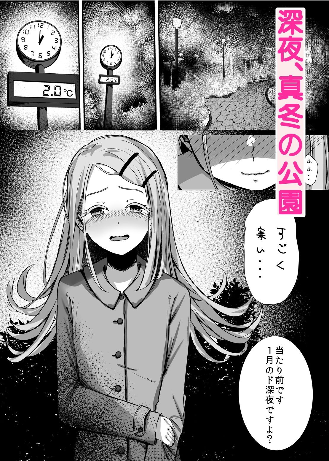 Midnight Walk 3枚目