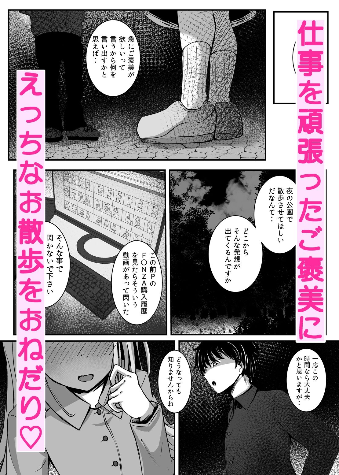Midnight Walk 4枚目
