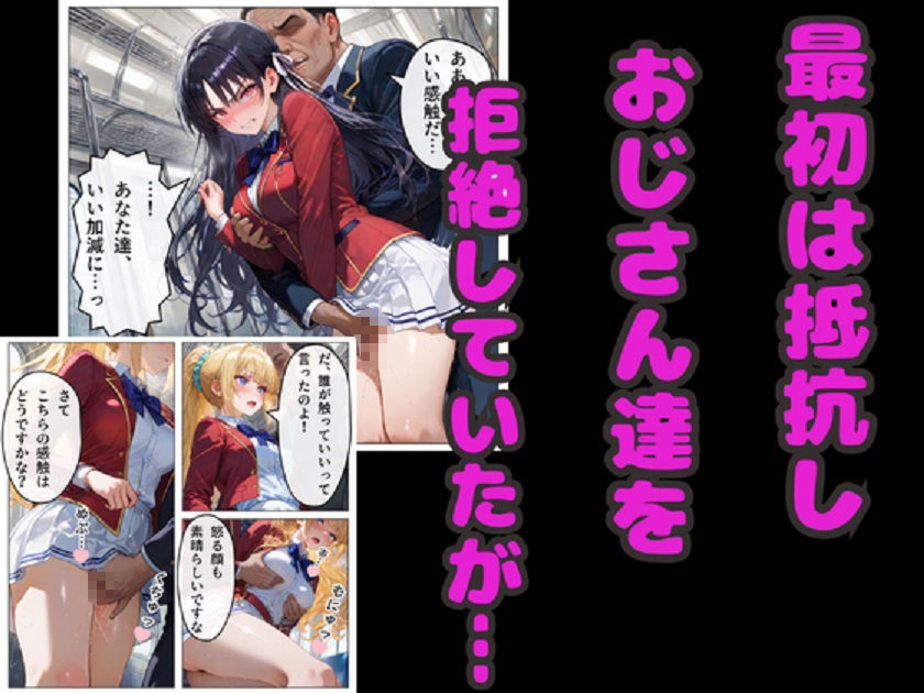 堀北&軽井沢 媚薬NTR! 電車・ラブホ・温泉 連続種付けで完堕ち! 画像2