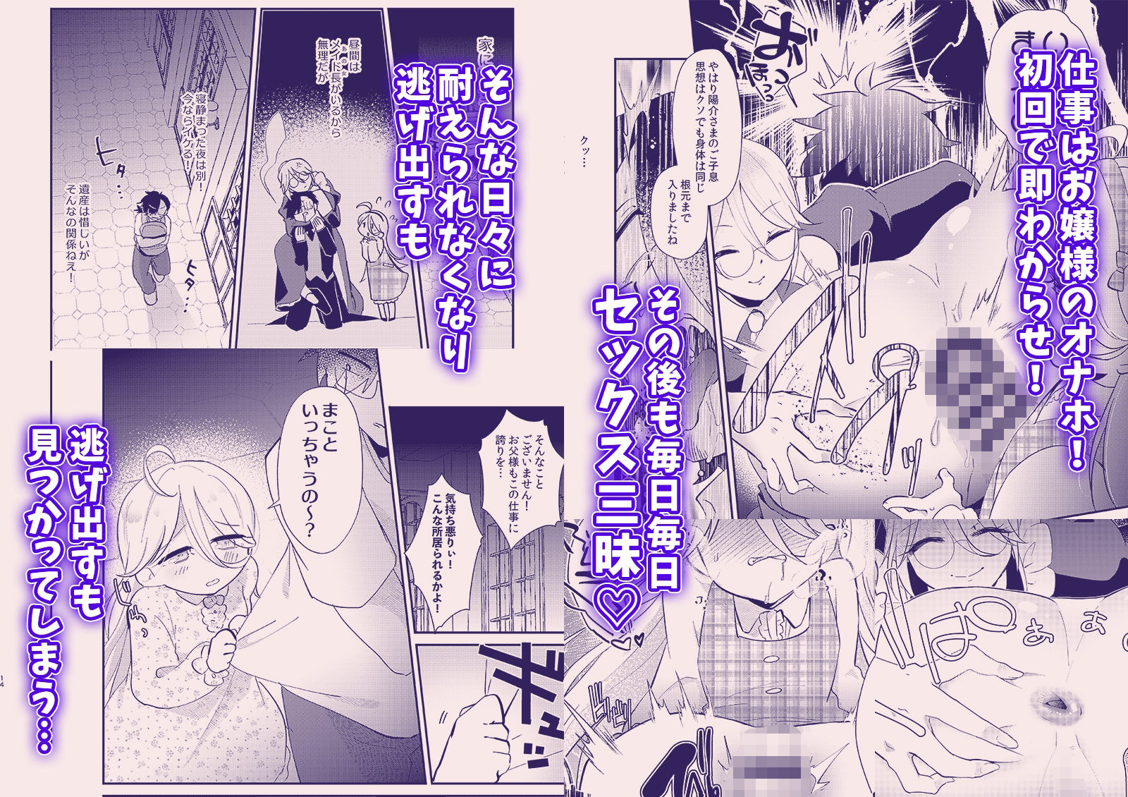 アリスお嬢様と愚かな僕 サンプル画像 3