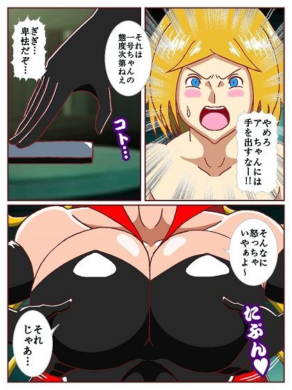 ド〇ンジョ様のヒーロー調〇日記  3日目 画像7