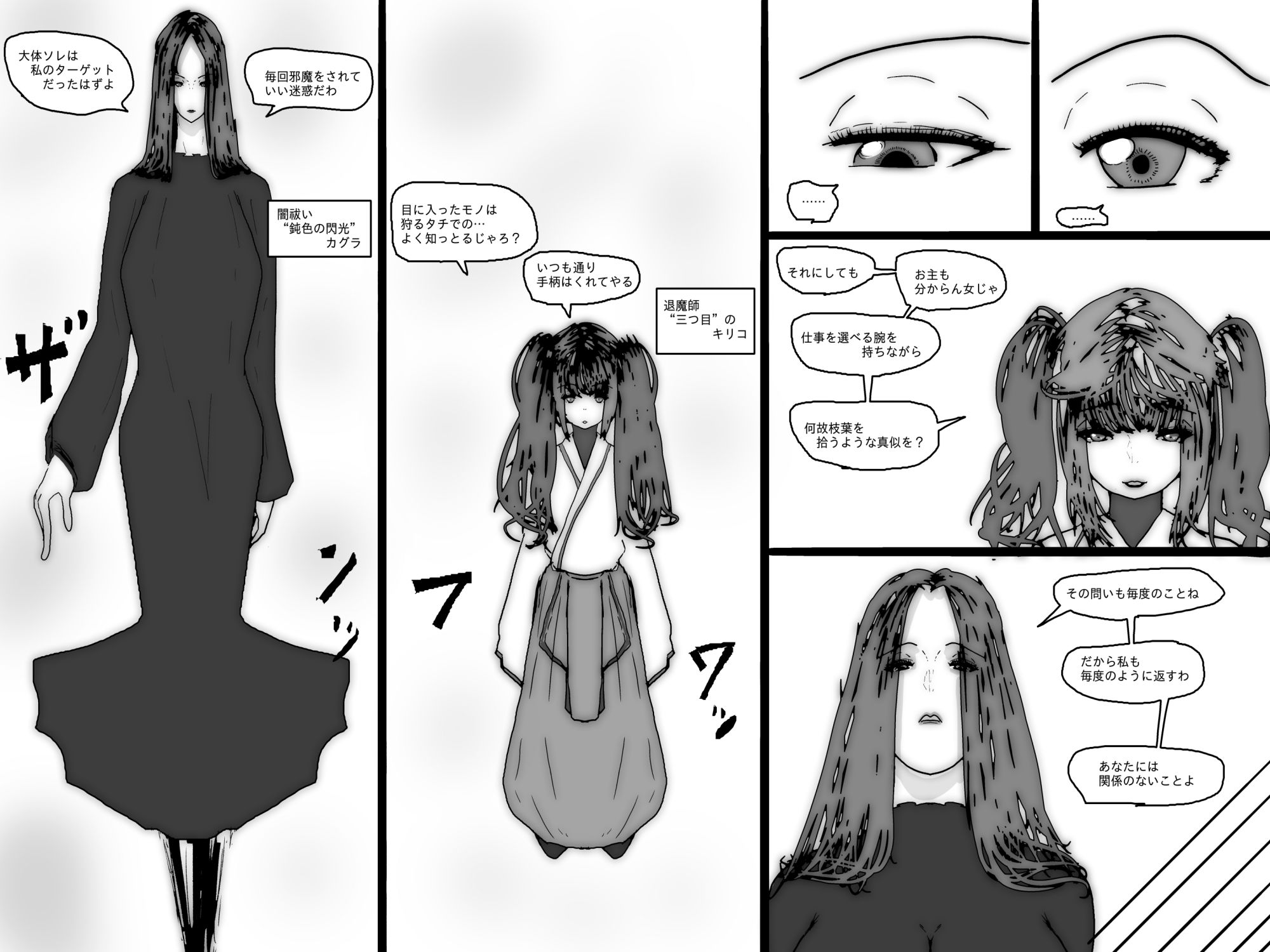 退魔師キリコ 快楽責め結界の罠 サンプル画像 3