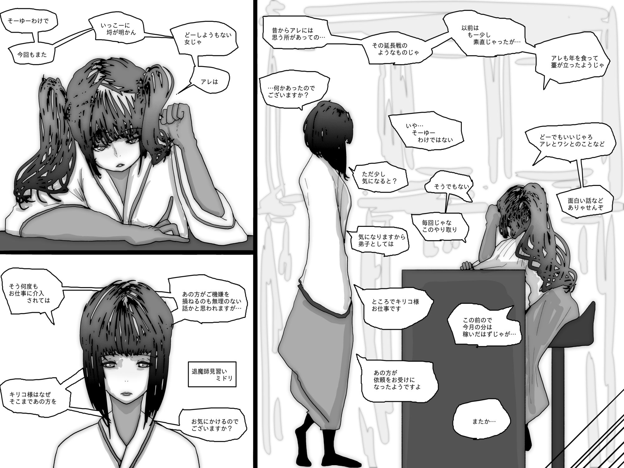 退魔師キリコ 快楽責め結界の罠 サンプル画像 4