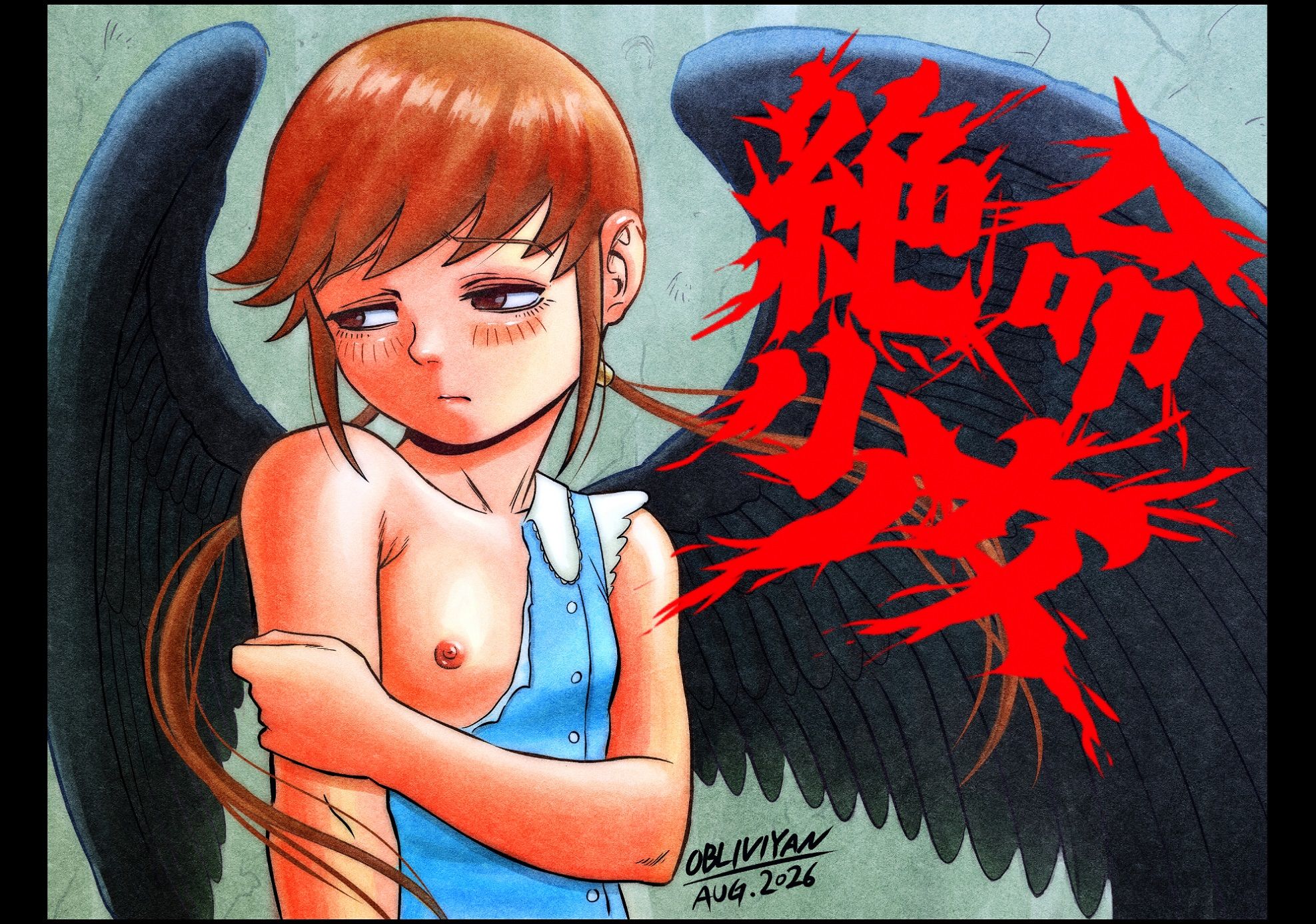 絶命少女〜いかにして与羽瑠華は絶命し、死後の世界を彷徨い永遠の苦悶に苛まれる事になったか〜 サンプル画像 11