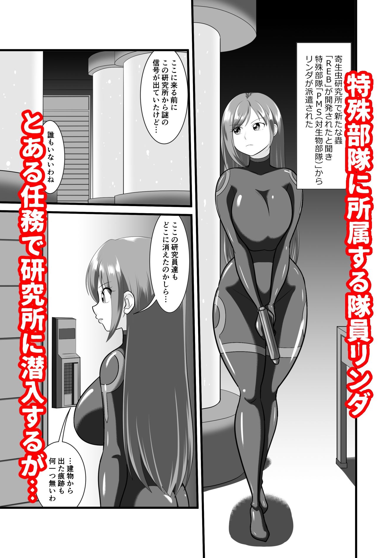 寄生繫殖 サンプル1