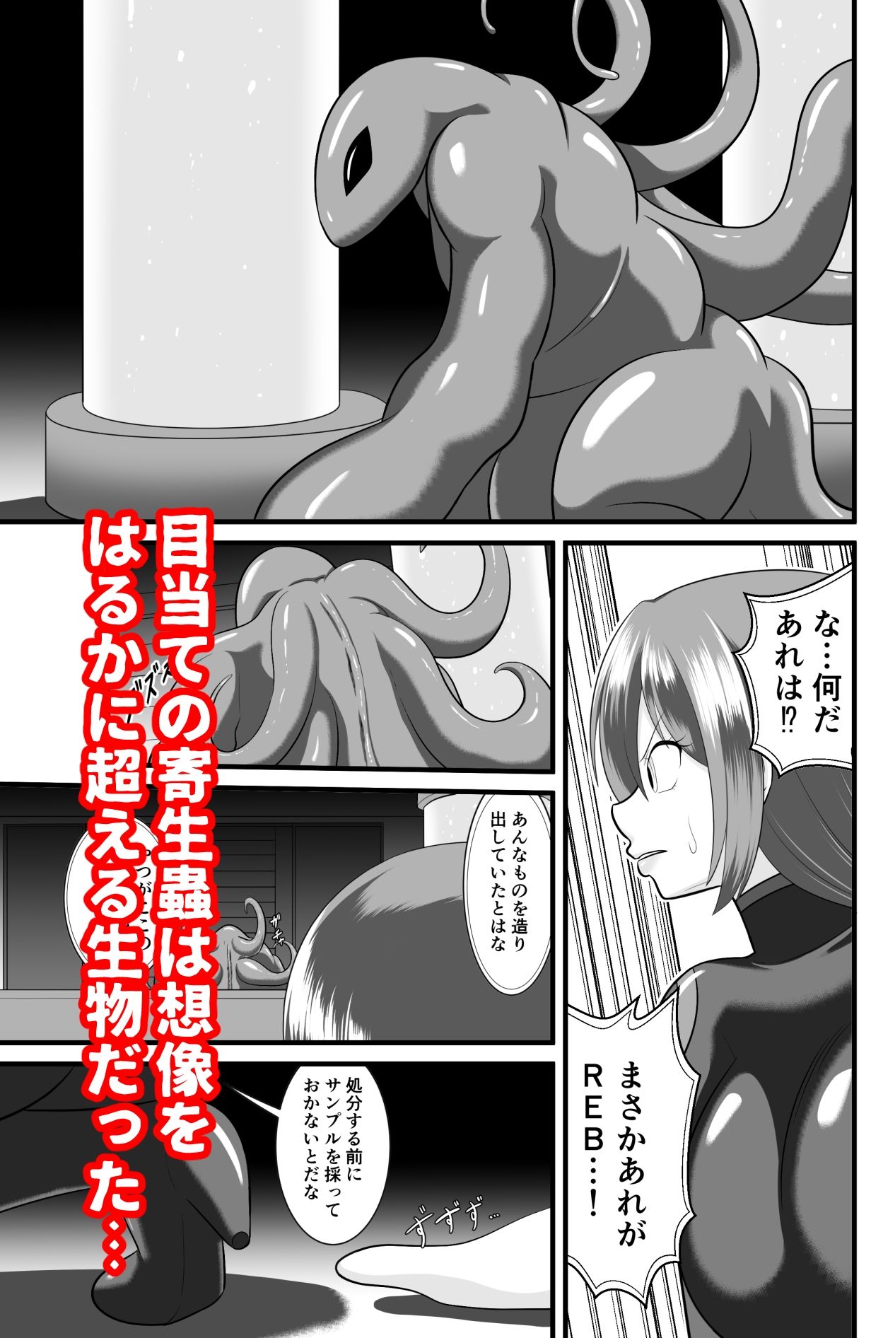 寄生繫殖 サンプル2