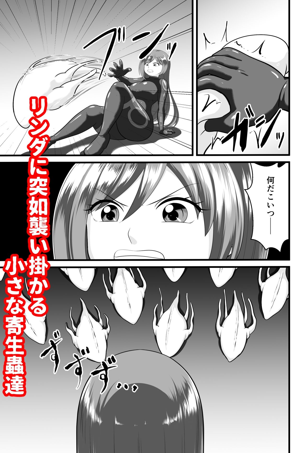 寄生繫殖 サンプル3