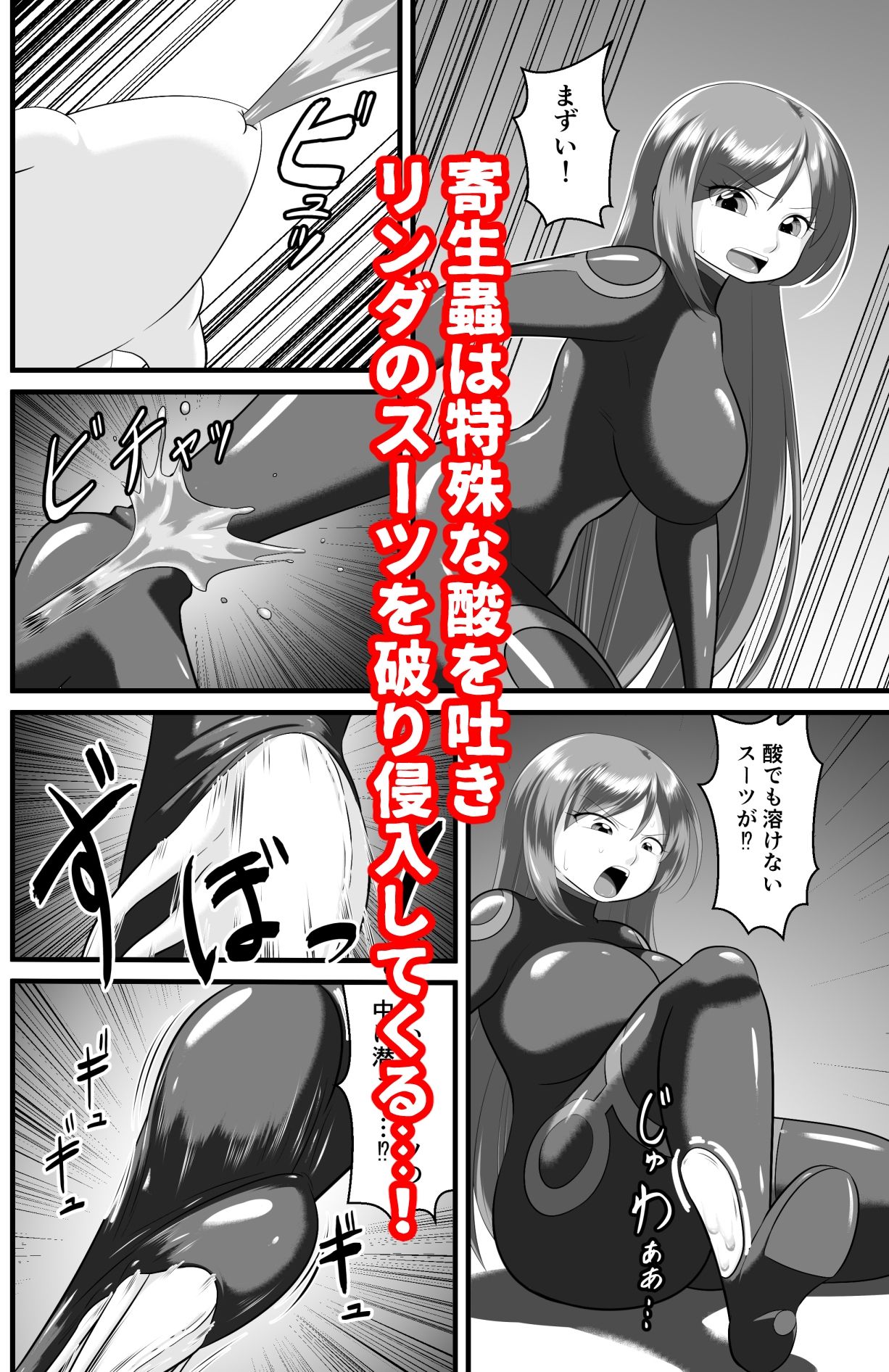 寄生繫殖 サンプル4