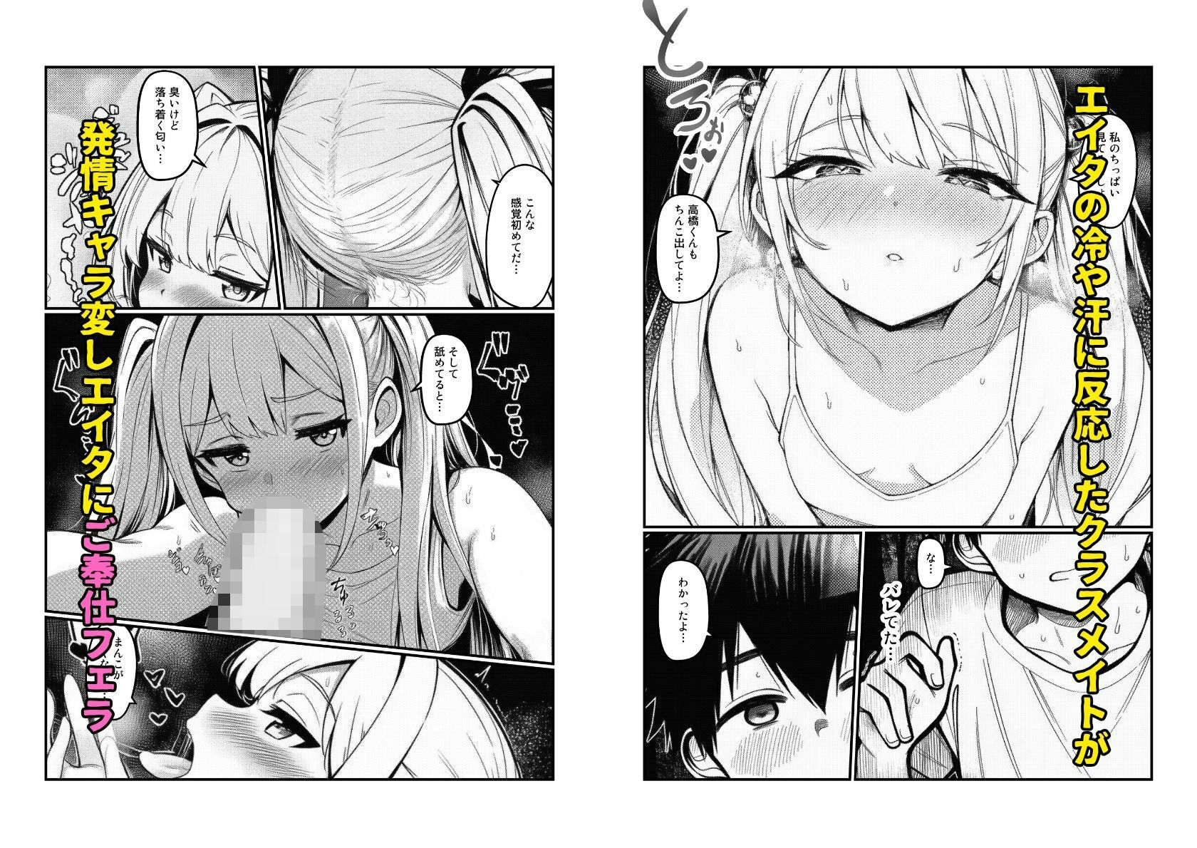 ギャルたちに催●かけて真夏の汗だくセックス d_805124 すいか44 サンプル画像4