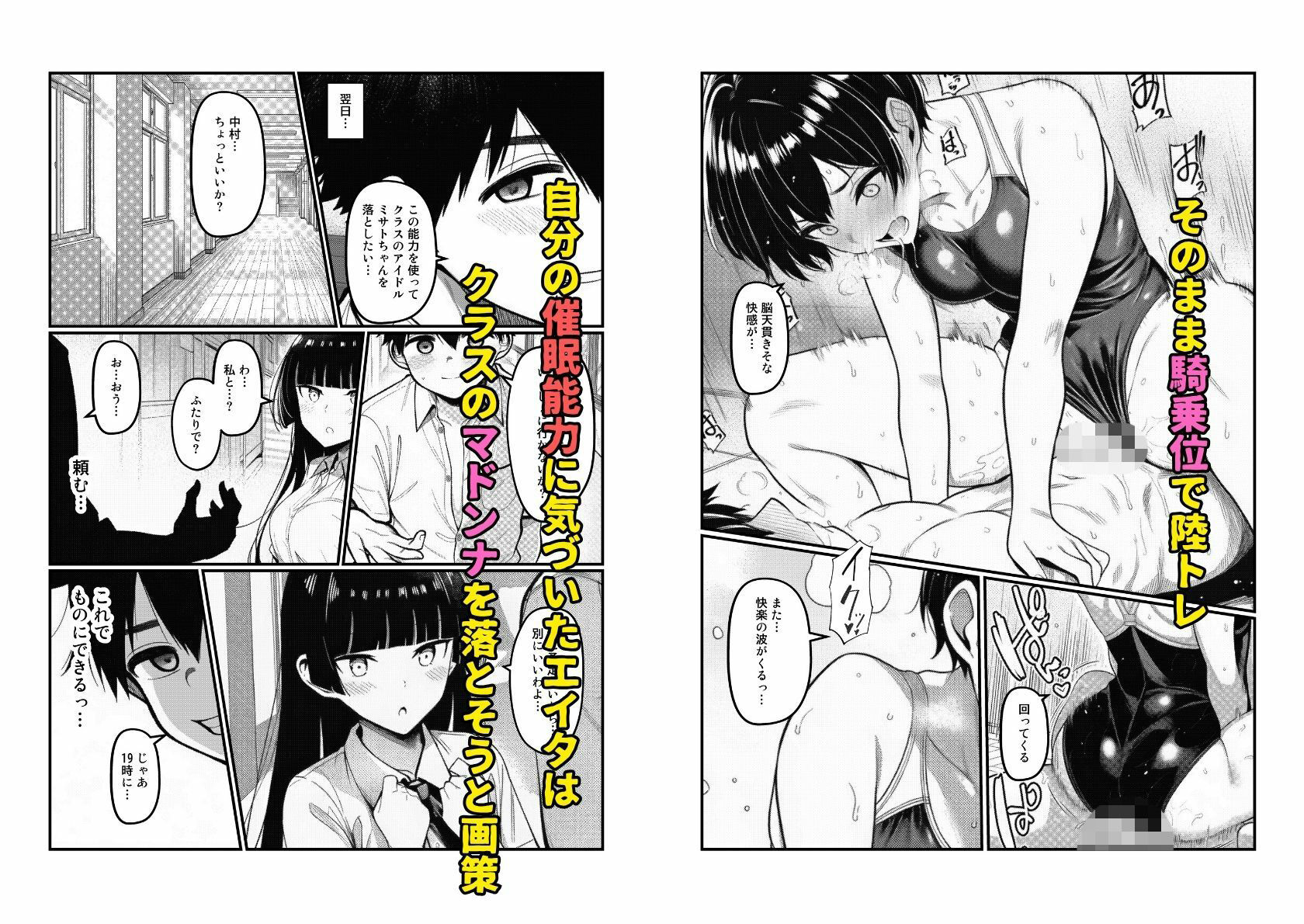 ギャルたちに催●かけて真夏の汗だくセックス d_805124 すいか44 サンプル画像9