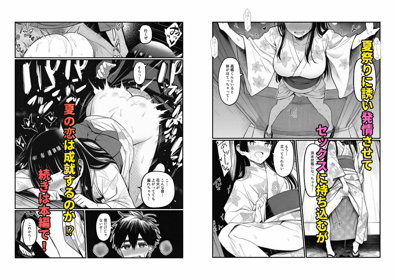 ギャルたちに催●かけて真夏の汗だくセックス d_805124 すいか44 サンプル画像10