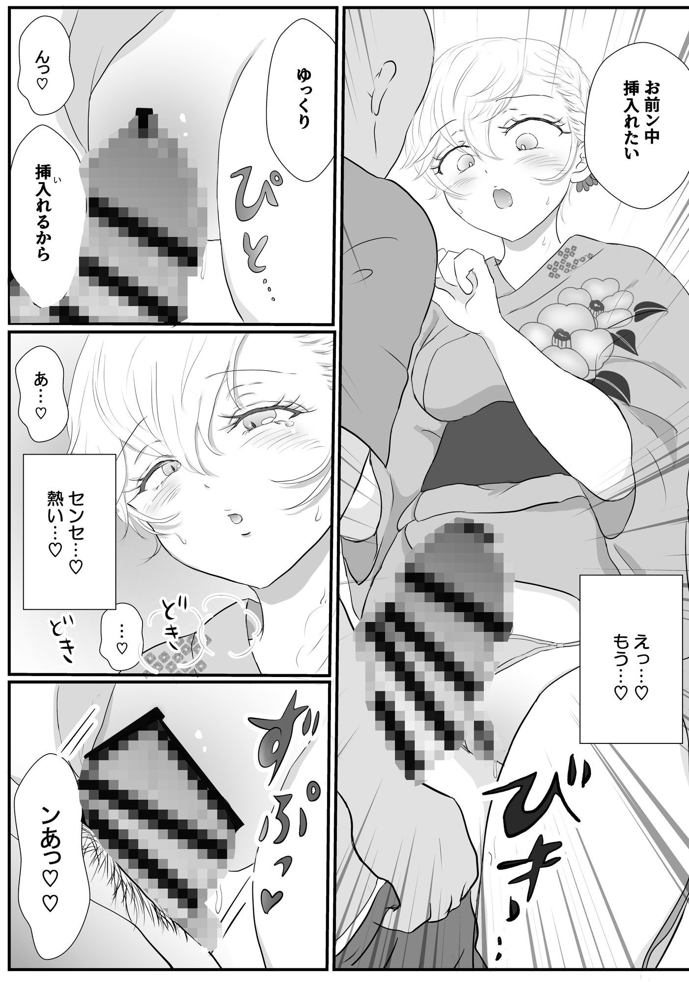 夏祭りの夜、浴衣姿での甘々デートは花火より先生に夢中でした（弟子♀） 画像2