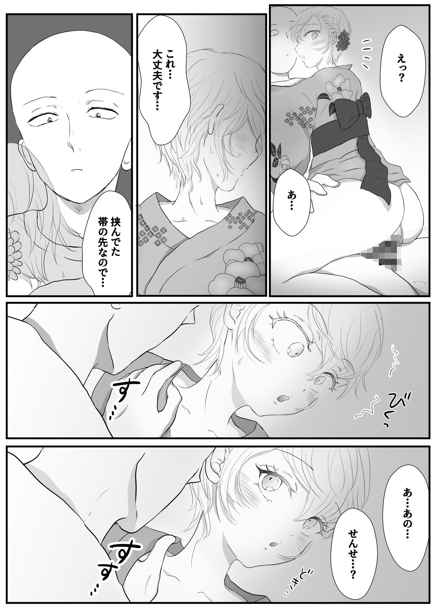 夏祭りの夜、浴衣姿での甘々デートは花火より先生に夢中でした（弟子♀） 画像4