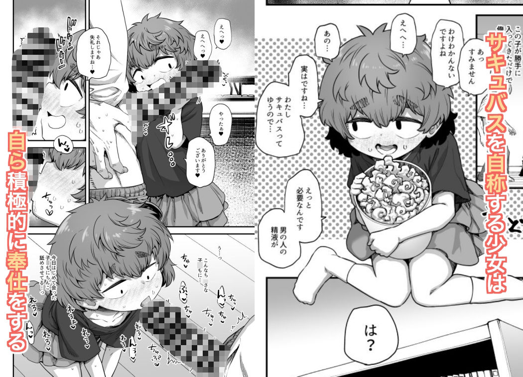隣の子