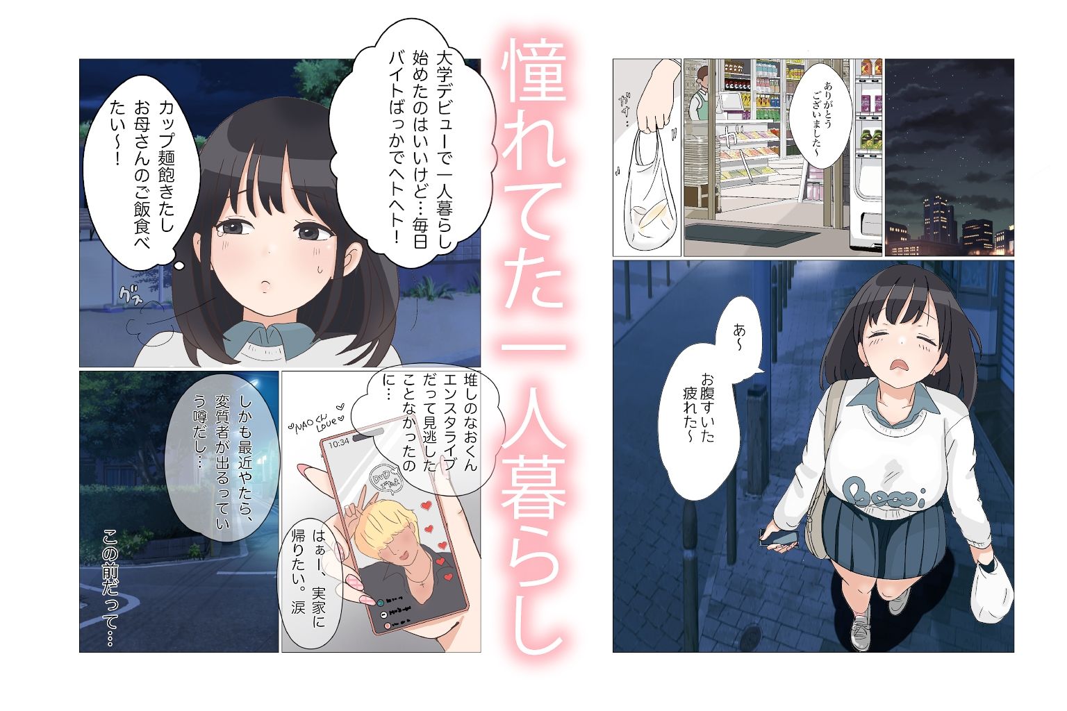 学生アパートに居座る隣人のおじさんは、私を変態呼ばわりしてくる。 画像1