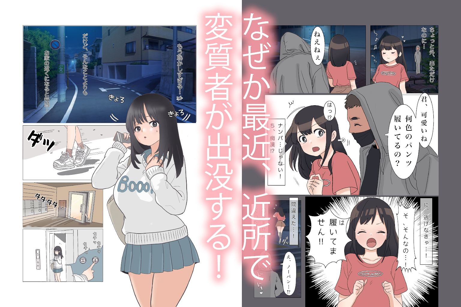 学生アパートに居座る隣人のおじさんは、私を変態呼ばわりしてくる。 画像2