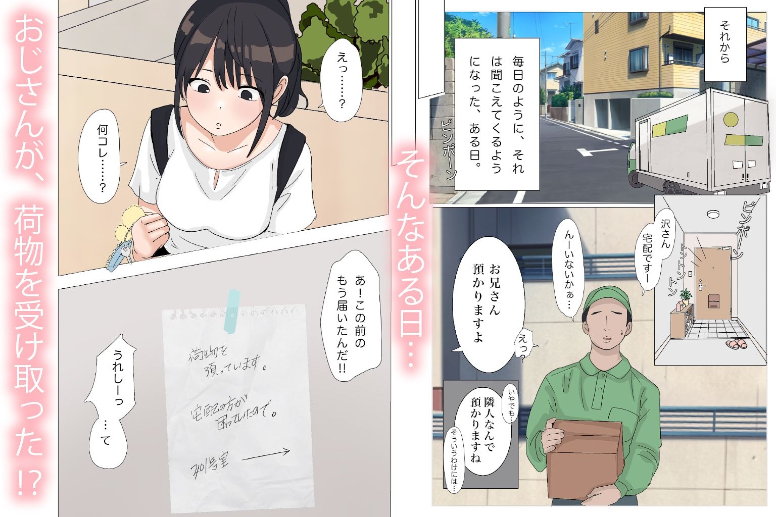 学生アパートに居座る隣人のおじさんは、私を変態呼ばわりしてくる。 画像8