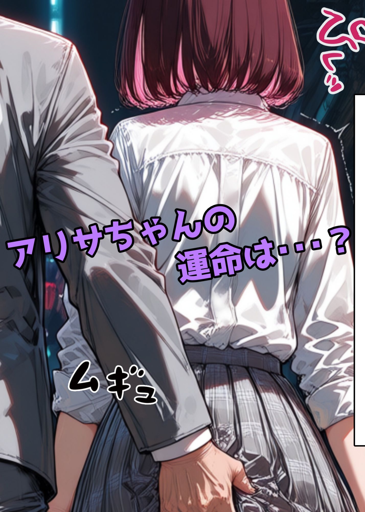 おしおき！！よるの迷惑っ娘たち〜不良少女アリサ編〜 d_805150 プロトぱんぷきん サンプル画像4