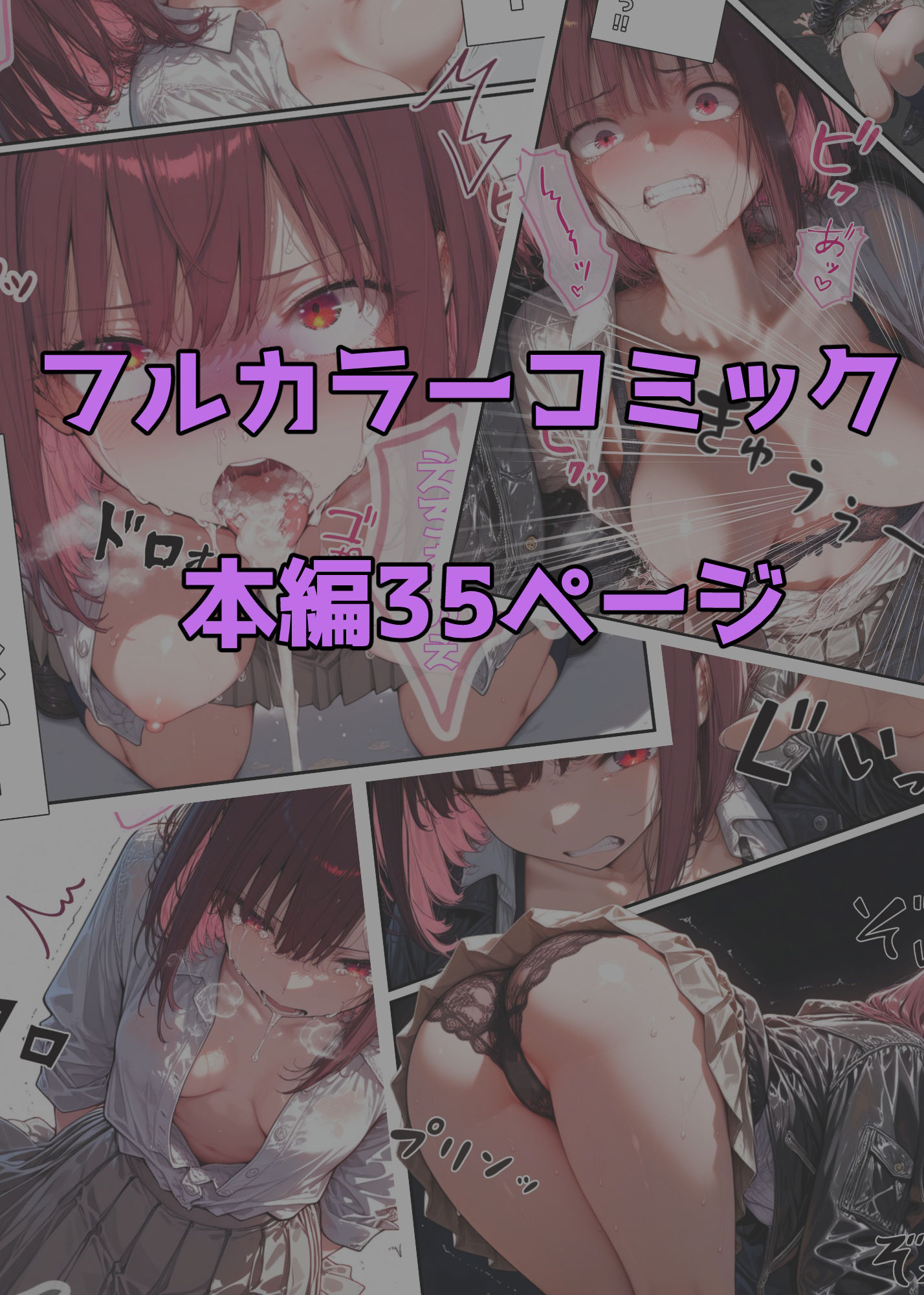 おしおき！！よるの迷惑っ娘たち〜不良少女アリサ編〜 d_805150 プロトぱんぷきん サンプル画像5