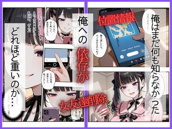 地雷系彼女は性欲が強すぎる〜同棲でズブズブ性生活〜 画像3