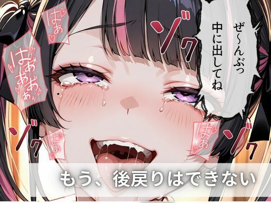 地雷系彼女は性欲が強すぎる〜同棲でズブズブ性生活〜 画像9