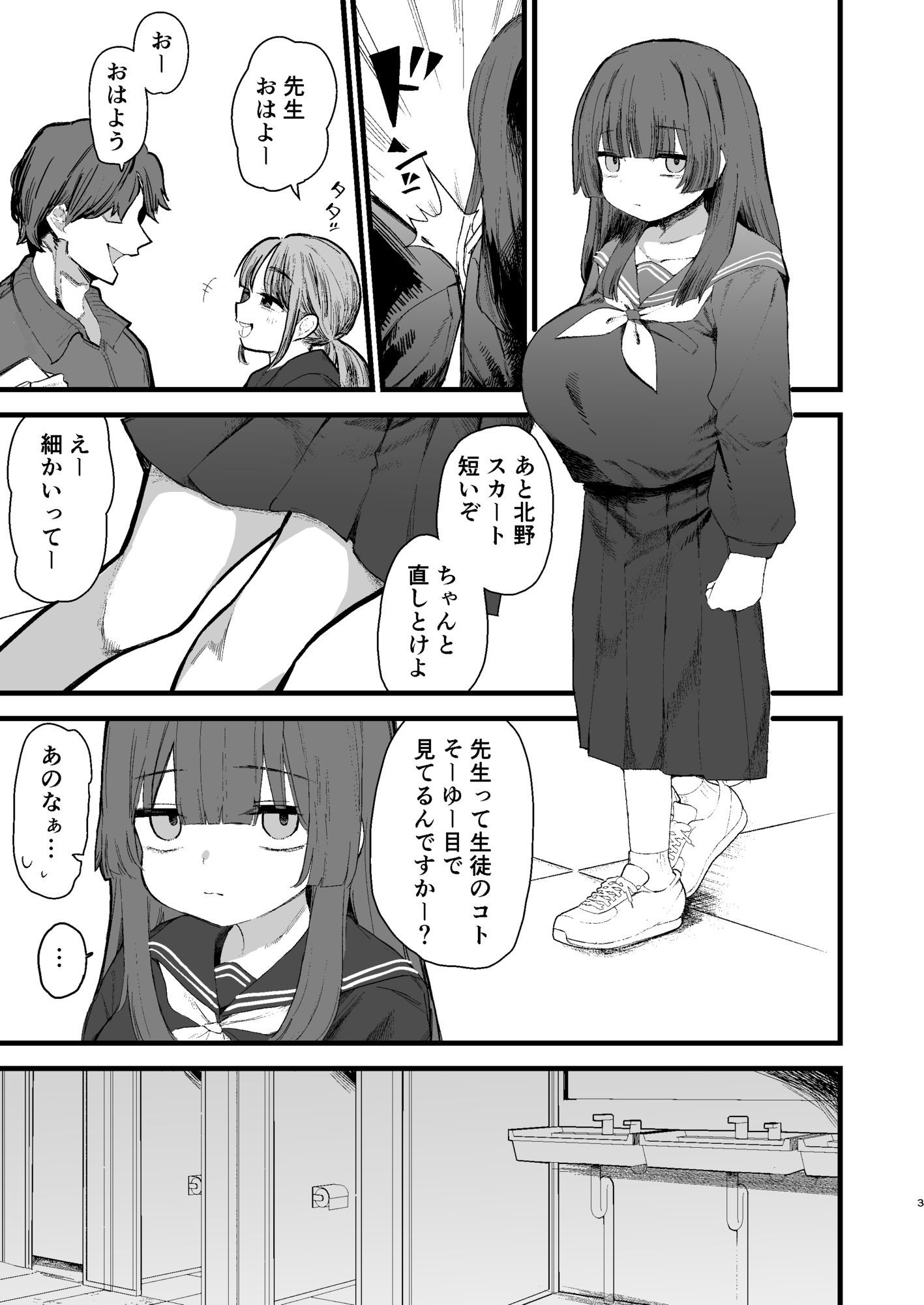 都合のいいオナホ 地味巨乳〇〇 サンプル画像1