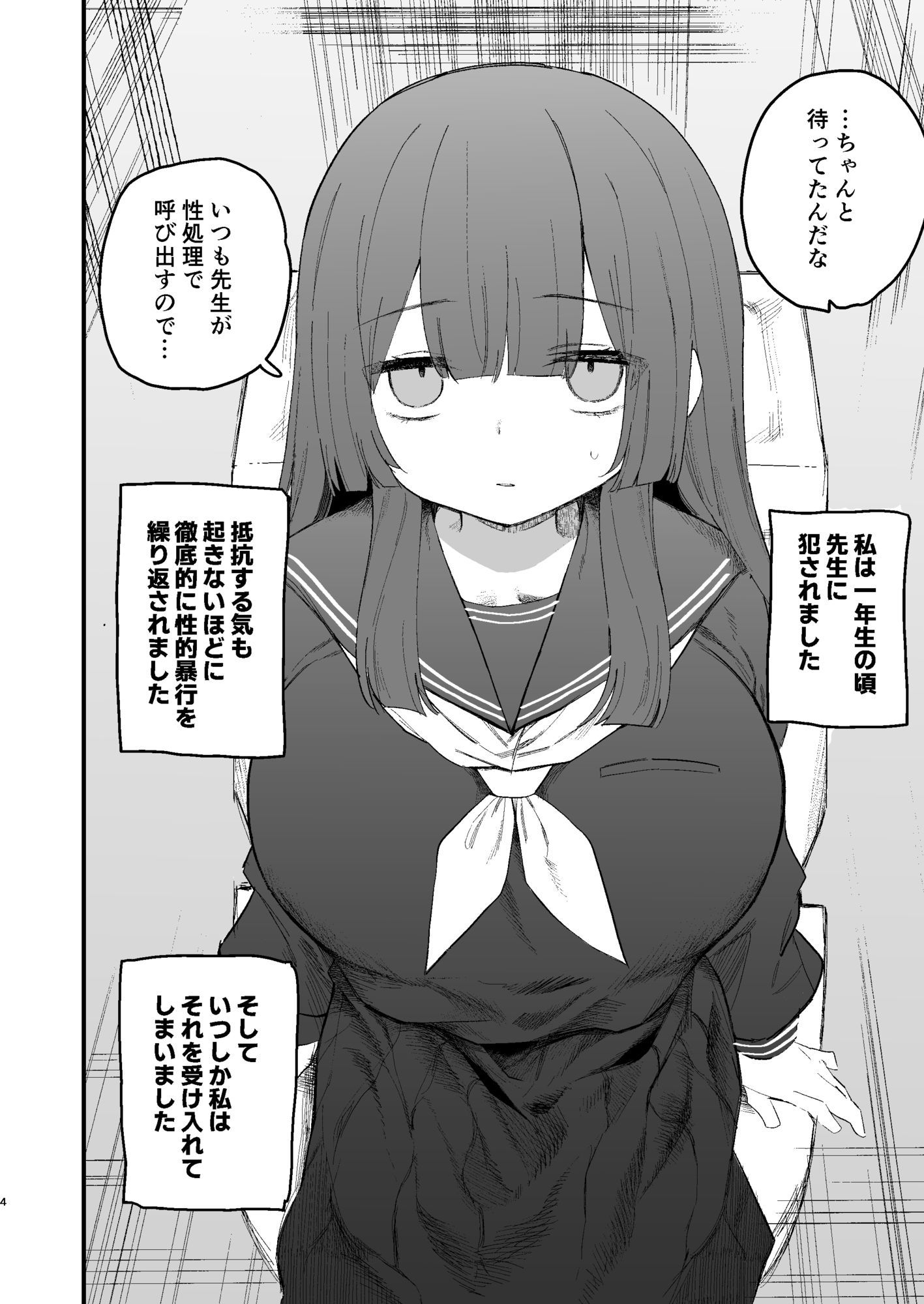都合のいいオナホ 地味巨乳〇〇 サンプル画像2
