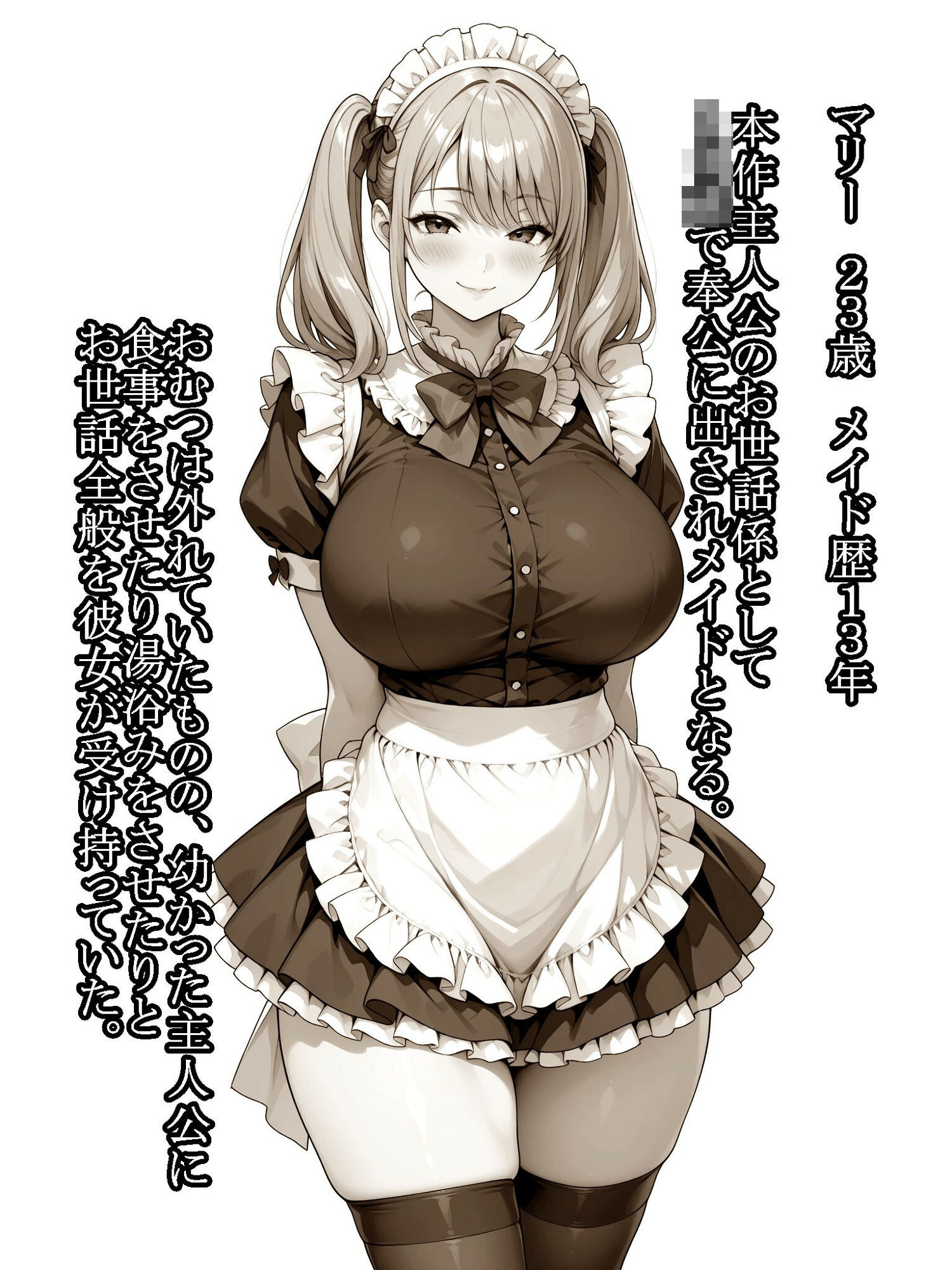 【無料エロ漫画】d_805165 僕のメイドに生ハメ種付けSEX〜マリー〜(さんぱーく)