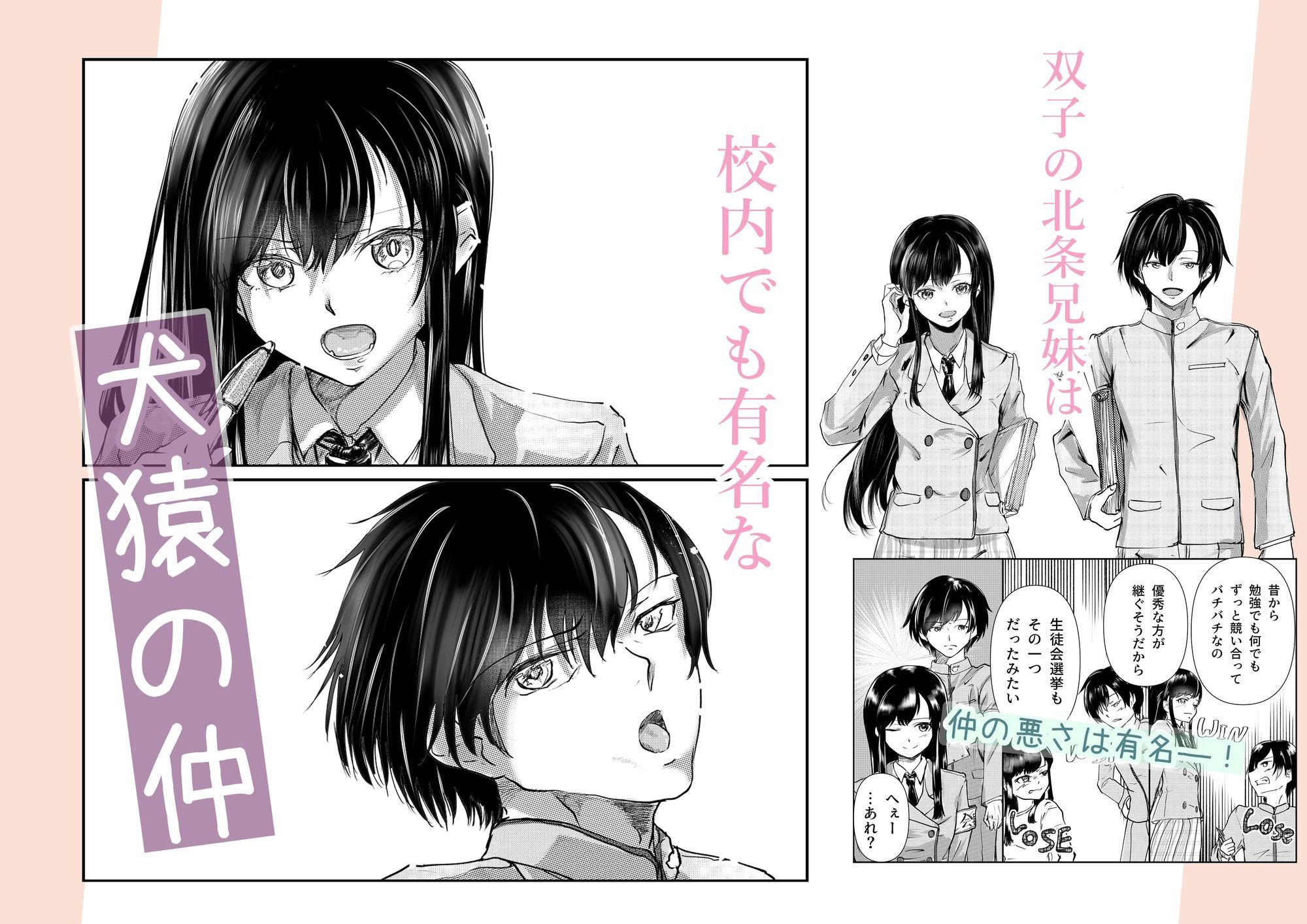 フタゴノヒメゴト 画像2
