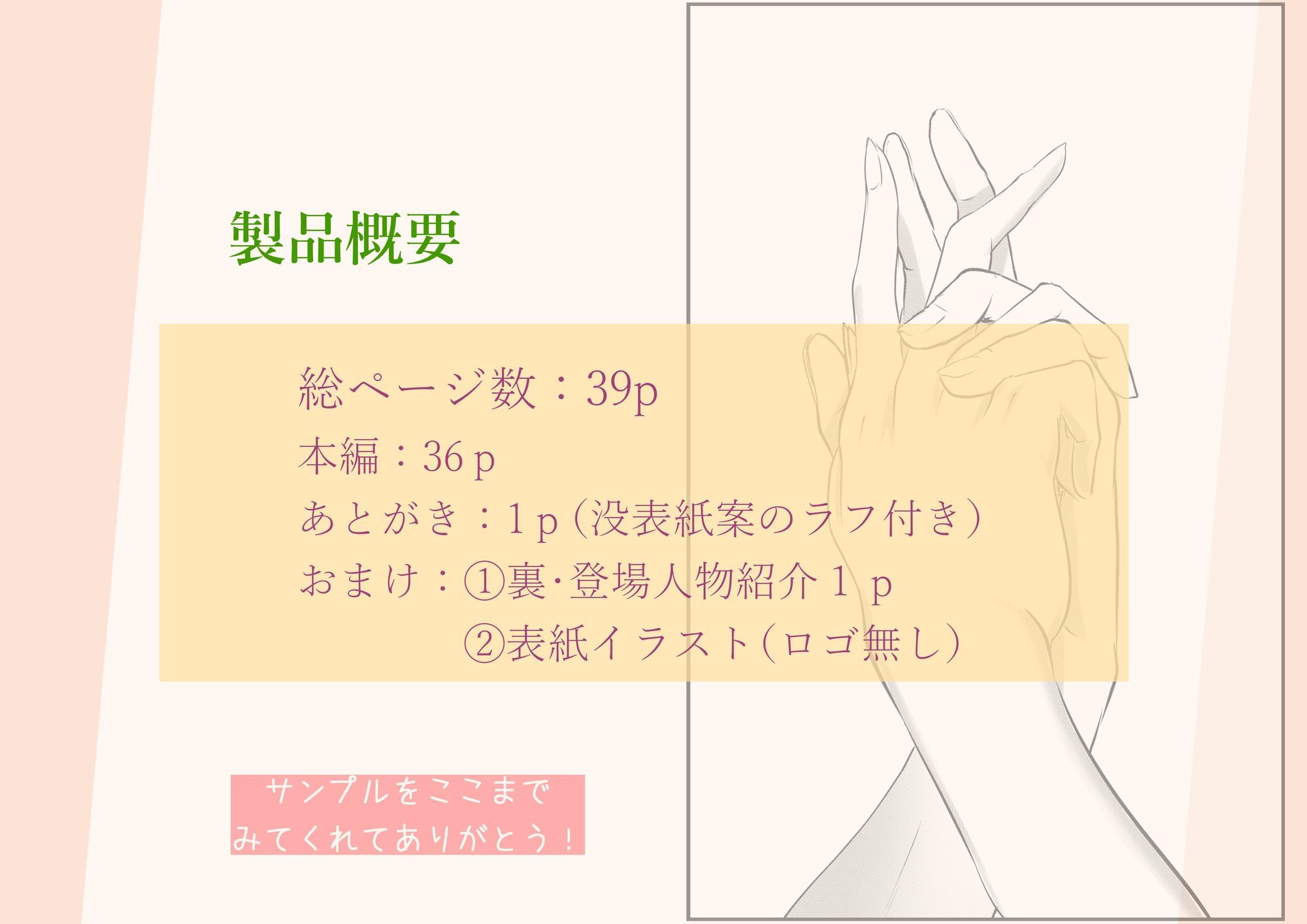 フタゴノヒメゴト 画像5
