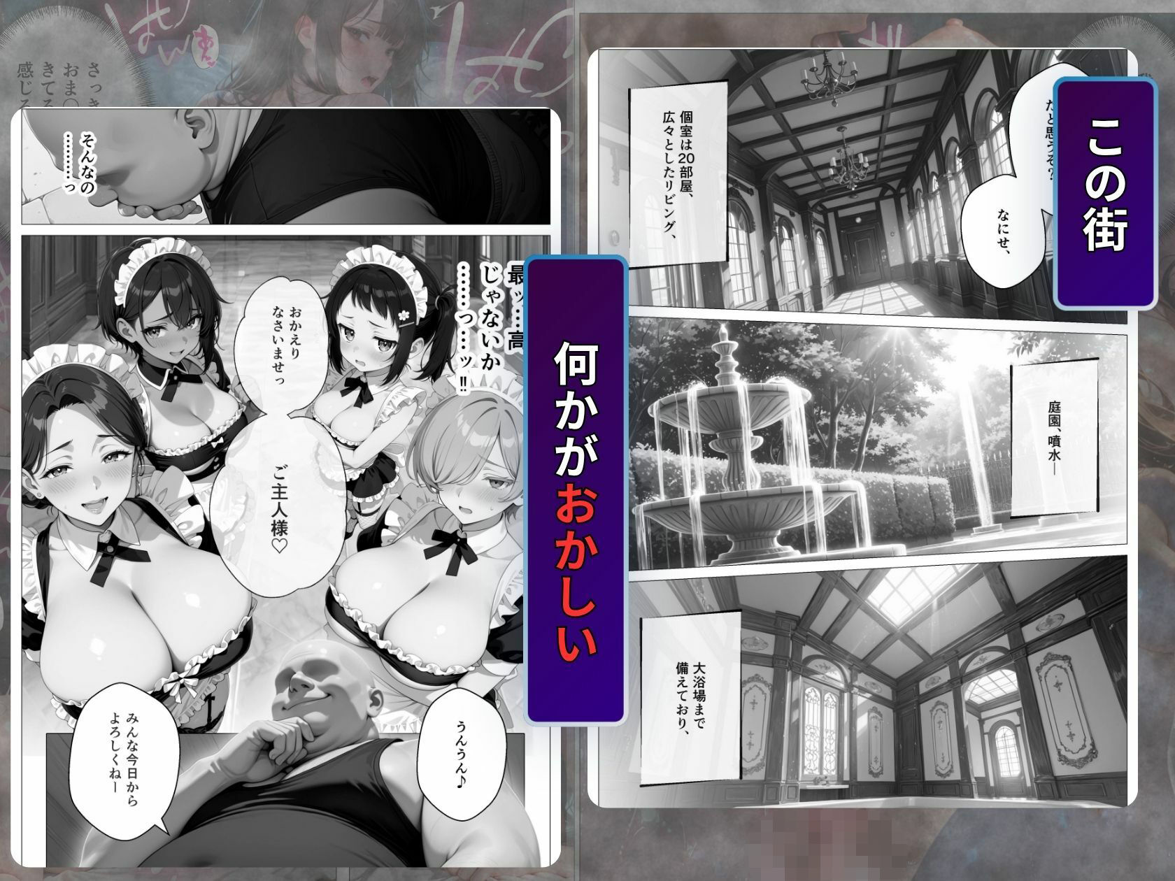 【エロ漫画】精子至上主義 〜いかなる非同意性行為も正当化される街〜（番外編）1