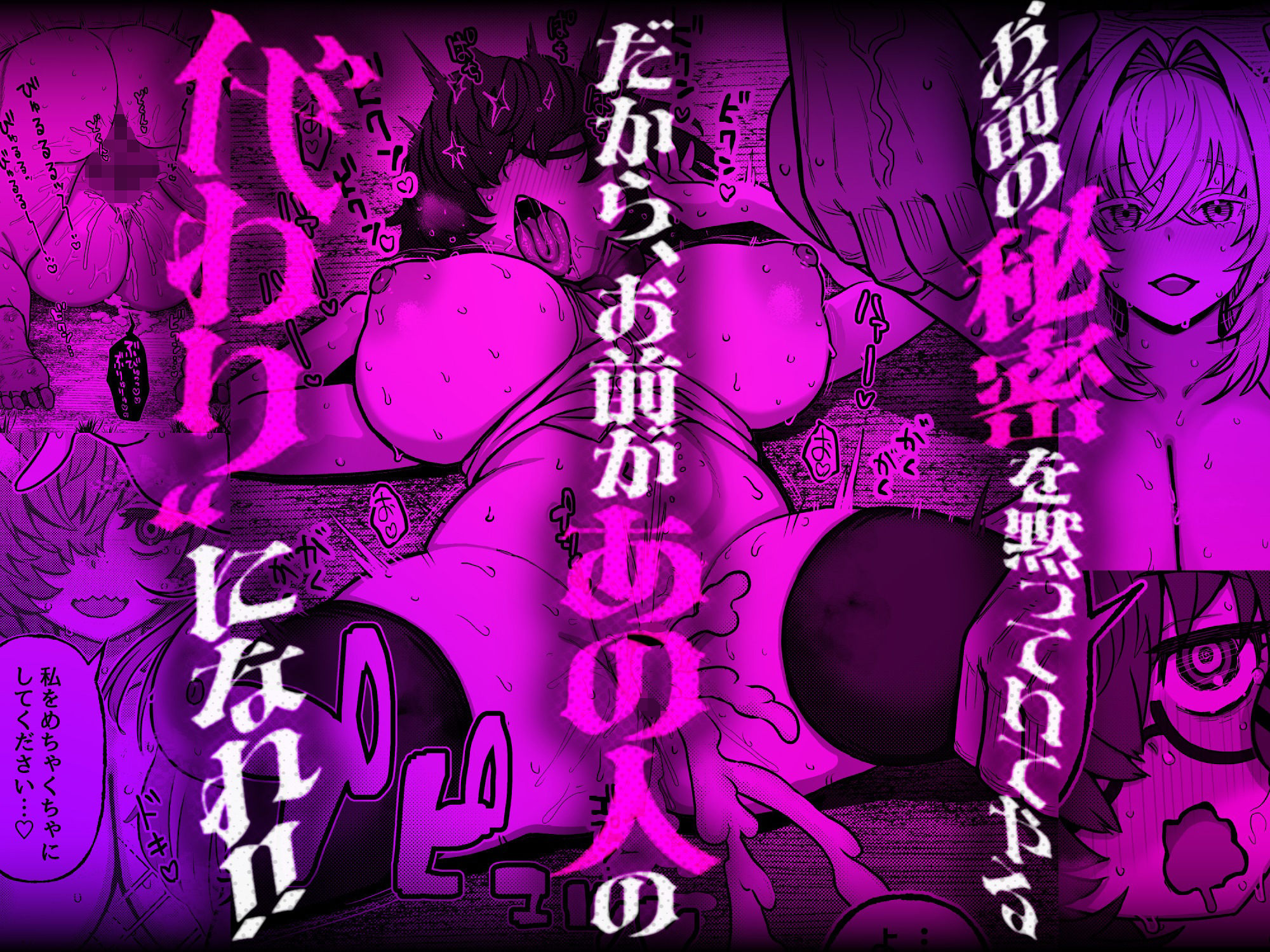 陰キャ魔術師(ウィザード)で代替姦 サンプル画像2
