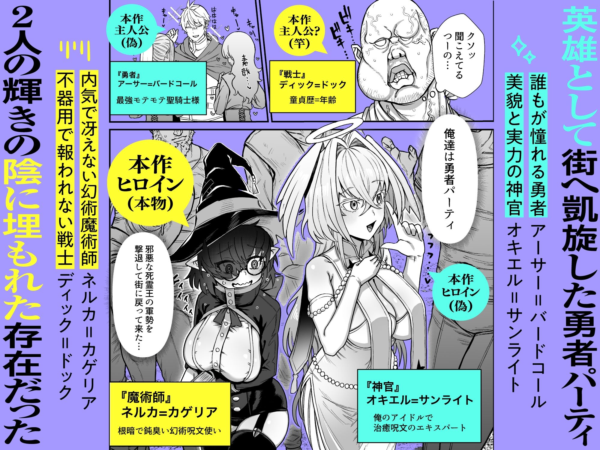 陰キャ魔術師(ウィザード)で代替姦 サンプル画像3