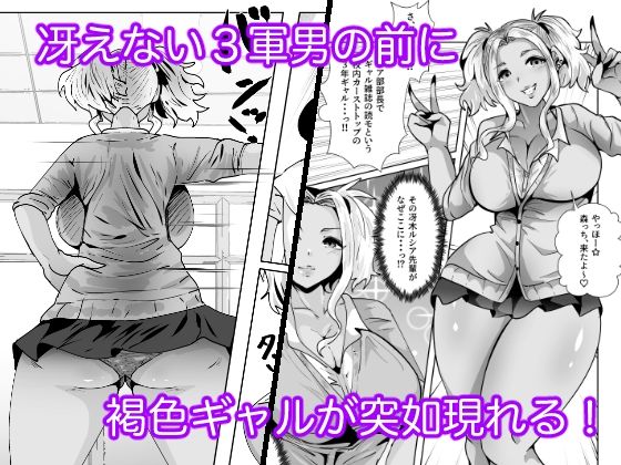 1軍ギャルが3軍男のメスになる話3 画像3