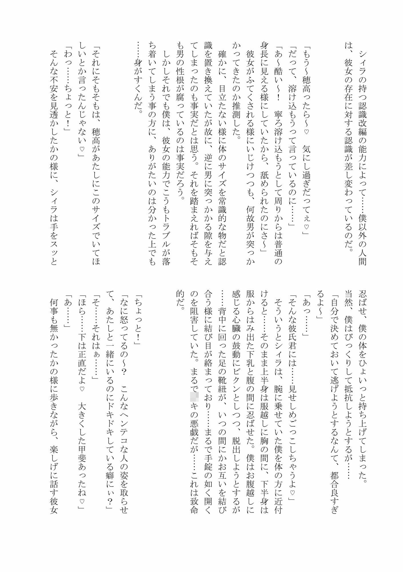 やわらかマゾと搾精懐妊人間態 画像3