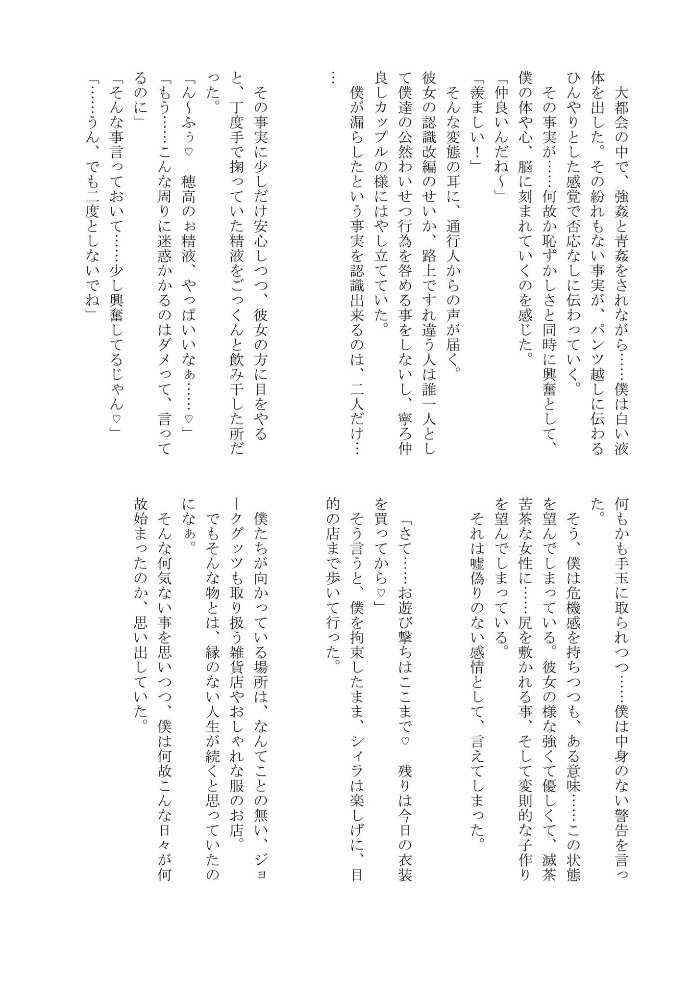 やわらかマゾと搾精懐妊人間態 画像5