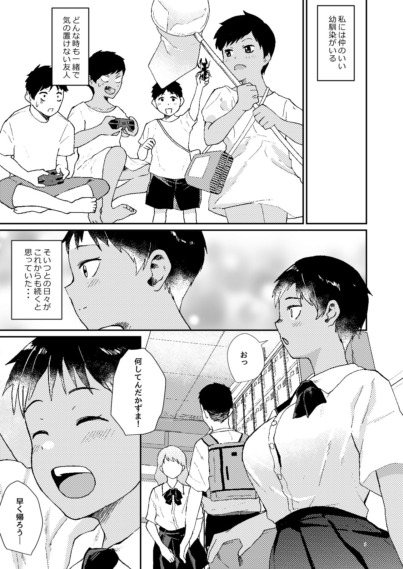 ずっと前から好きでした 画像1