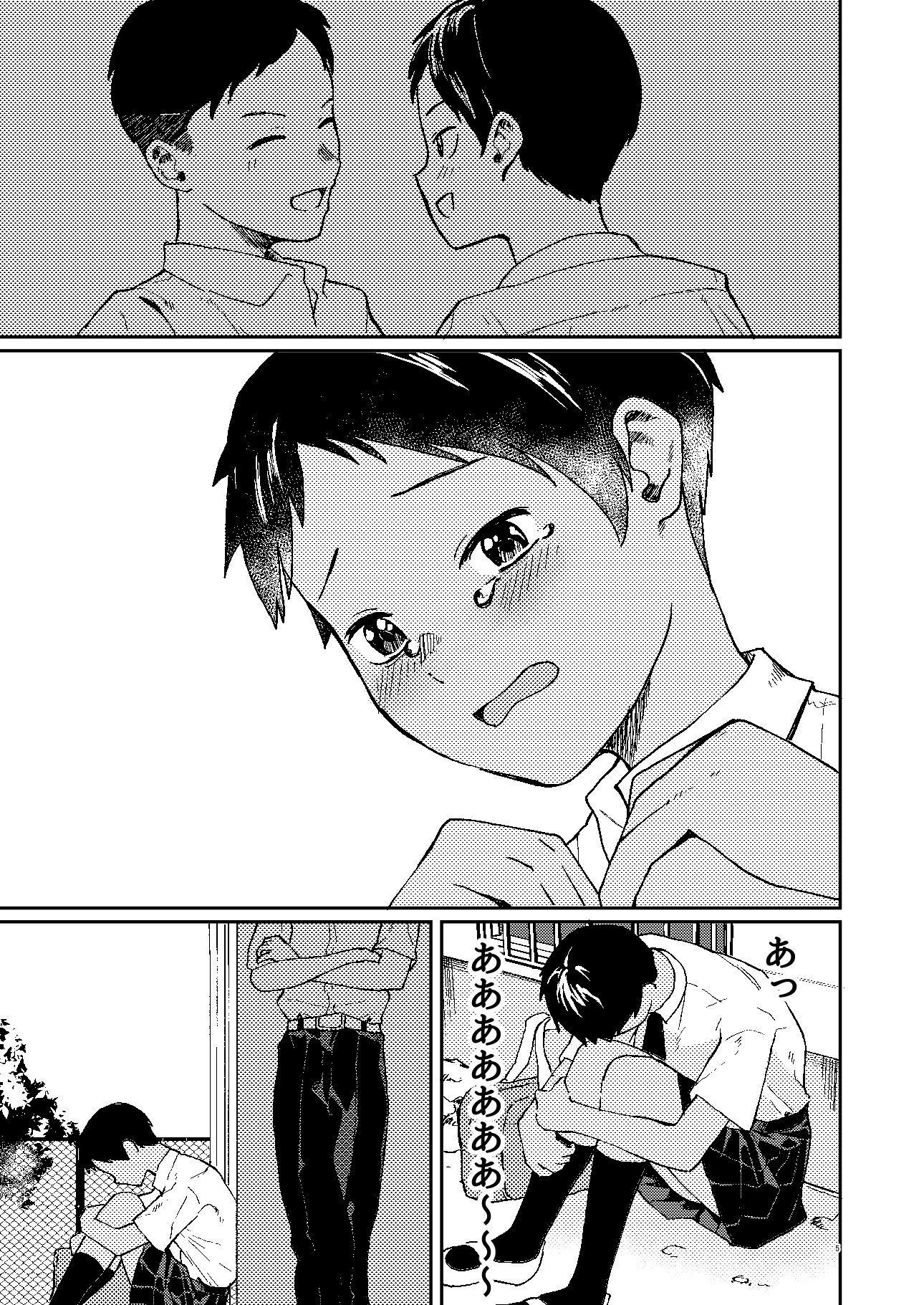 ずっと前から好きでした 画像5