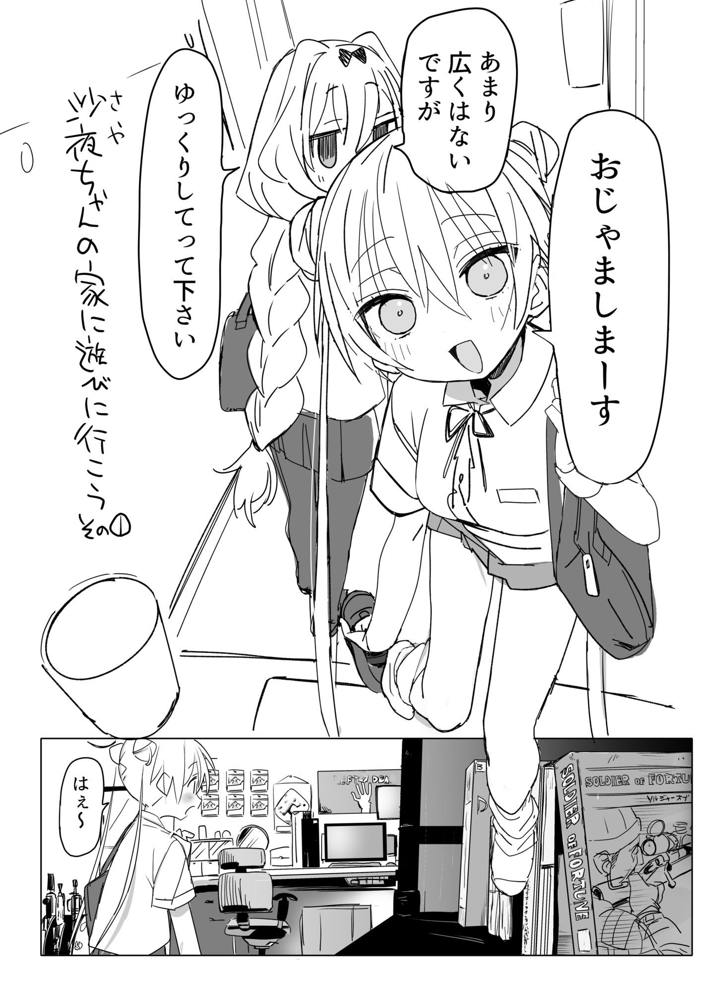 ノーパンメス○キチアガール 日常編 画像3