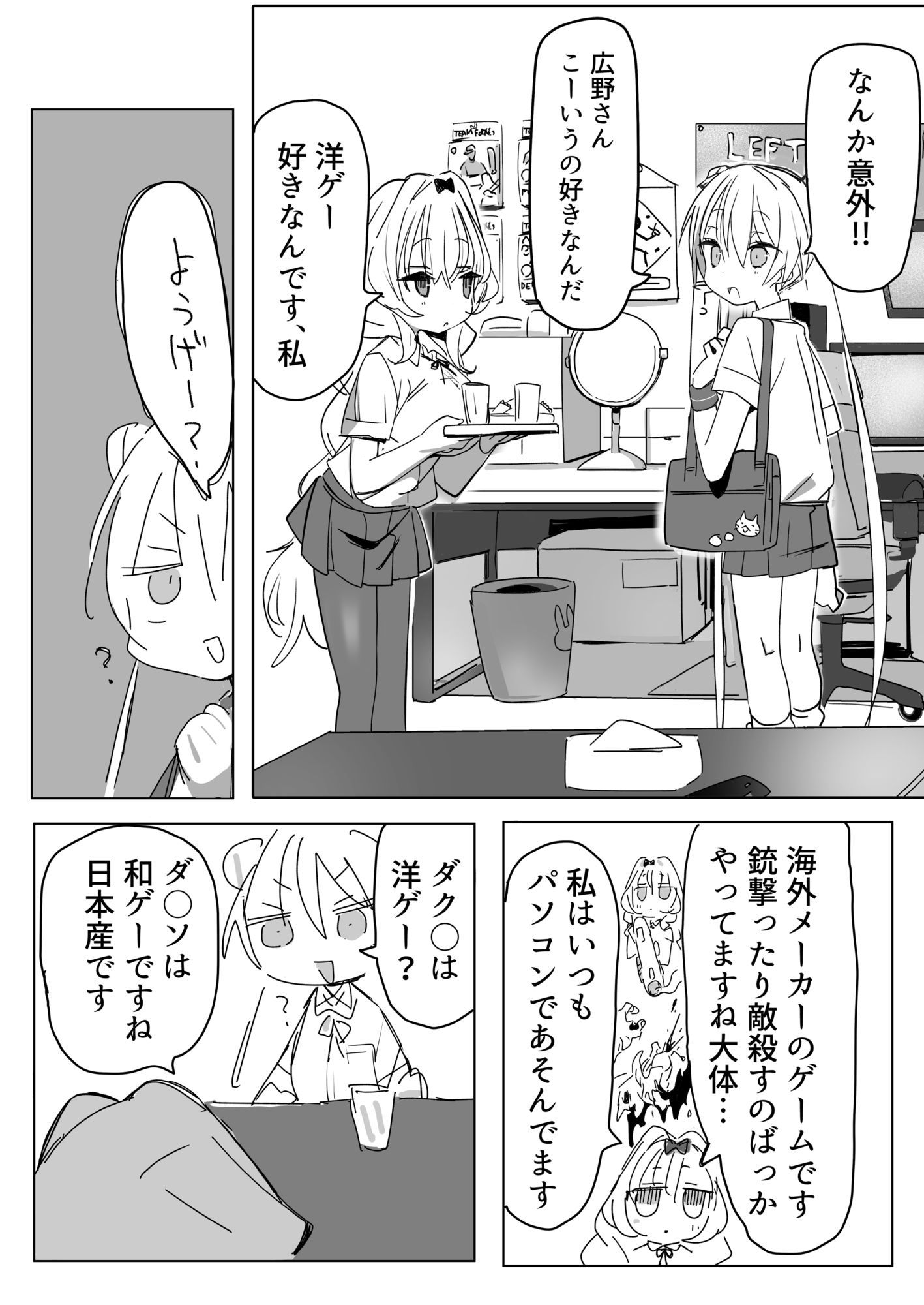 ノーパンメス○キチアガール 日常編 画像4