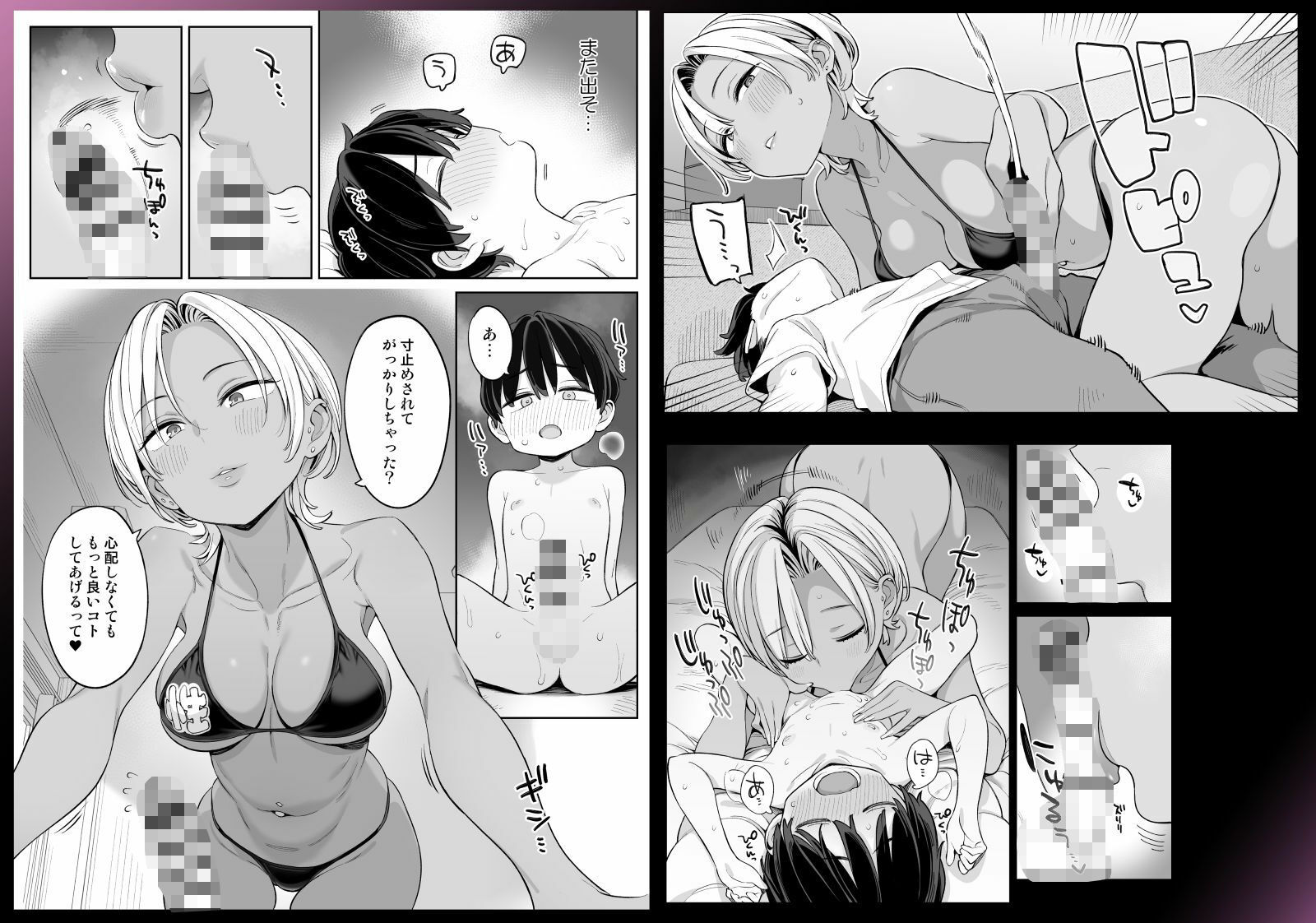 転校したら性処理ボランティアのお姉さんのお世話になることになった話