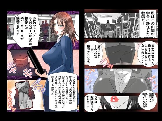 女教師青い教壇 アップデートAI修正版 画像4