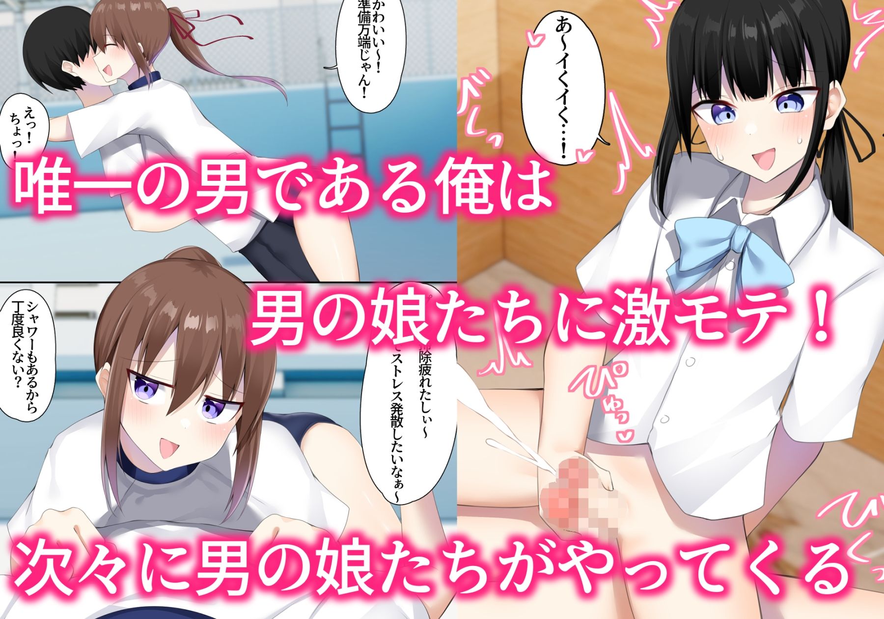男子校に入学したら俺以外全員男の娘だった2 画像2