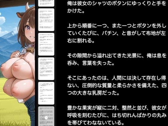 孕み牧場 画像2